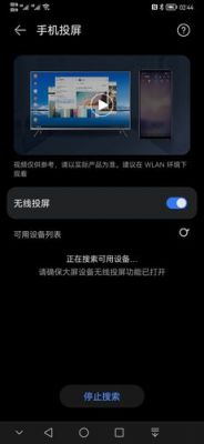 华为盒子手机投屏（华为盒子手机投屏连不上）-图1