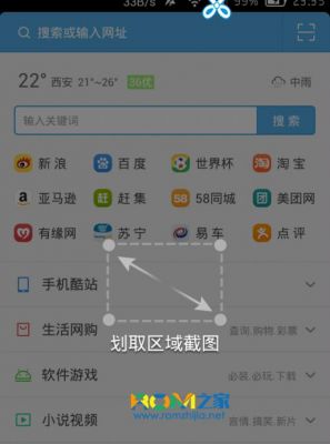 华为p7怎么截屏（华为p7截屏怎么操作）-图3