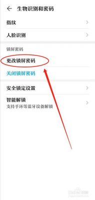 华为资料锁解除（华为手机怎么解开锁屏密码资料保留）-图3