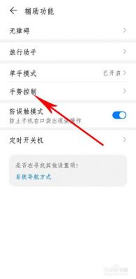 华为方块键如何设置（华为返回键隐藏了怎么调出来）-图1