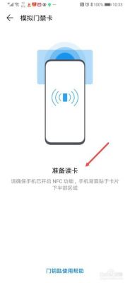 华为nfc功能（华为nfc功能在哪里设置门禁卡）-图1