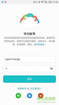 华为移动服务apk（华为移动服务APP）-图1