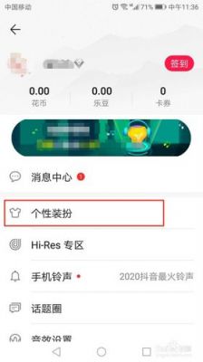 华为音乐怎么换皮肤（华为音乐换皮肤如何恢复）-图2