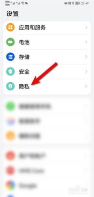 华为隐藏应用怎么设置（华为隐藏应用怎么设置2020）-图3