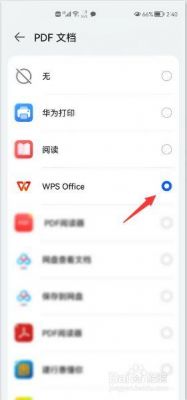 华为pdf（华为pdf默认打开方式怎么改）-图2