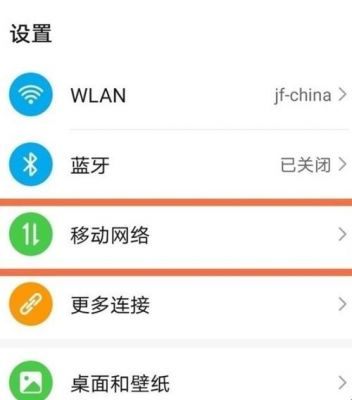 华为运营商在哪里设置（华为手机怎么设置运营商显示）-图3