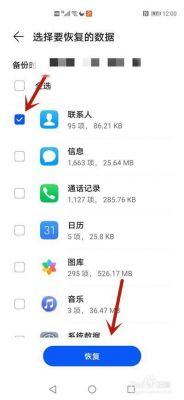华为清空手机（华为清空手机通讯录）-图3