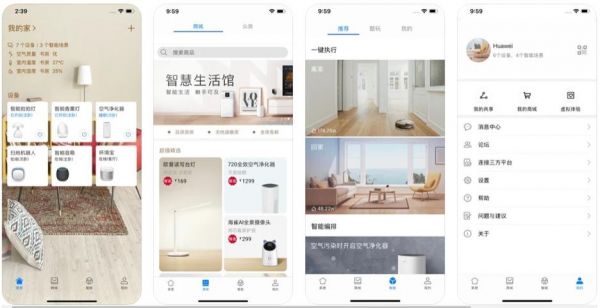华为生活（华为生活智慧app下载）-图3