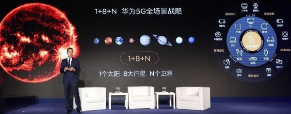 华为广告宣传片（华为广告宣传片寻找星球）-图1