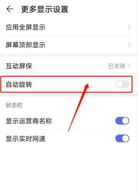 华为手机屏幕旋转（华为手机屏幕旋转开关在哪里）-图3