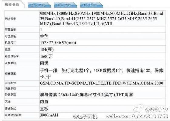 华为v9配置参数配置（华为保时捷手机配置参数配置）-图1