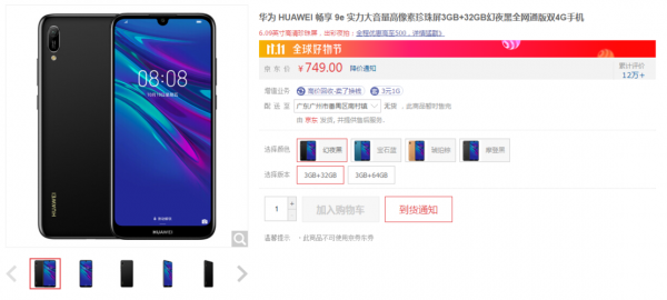 双十一华为手机（双十一华为手机能便宜多少）-图1