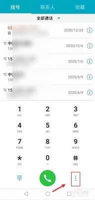 华为手机拨号器不见了（华为手机拨号没有了）-图1