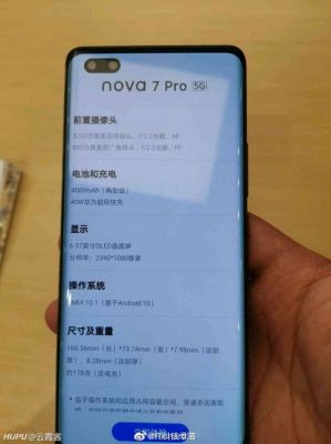 华为nova2cpu（华为nova2cpu能修好吗）-图1