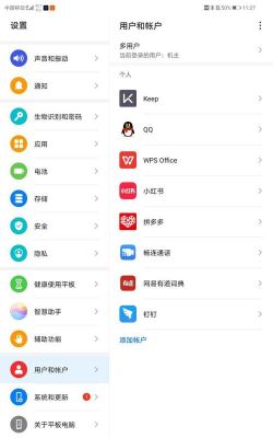 华为软件多开（华为软件多开怎么设置）-图1