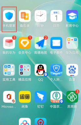 华为手机自带软件可以卸载吗（华为手机自带的应用可以卸载吗）-图1