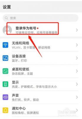 华为3x技巧（华为3x怎么恢复出厂设置）-图1