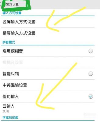 华为手机的输入法（华为手机的输入法设置）-图1