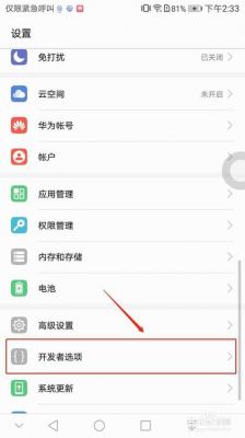 华为usb端口设置（华为usb端口设置哪个模式最好）-图3