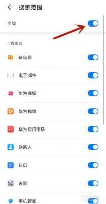 华为查找（华为查找设备app下载最新）-图2