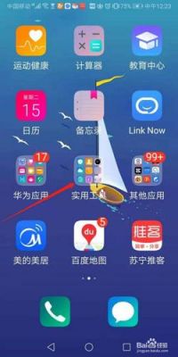 华为查找（华为查找设备app下载最新）-图1