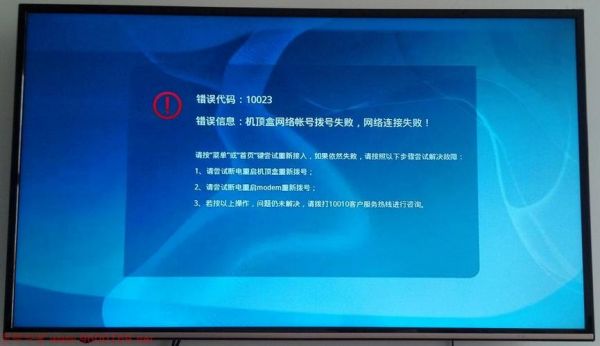 华为盒子获取数据异常（华为盒子老是提示无信号怎么办）-图1