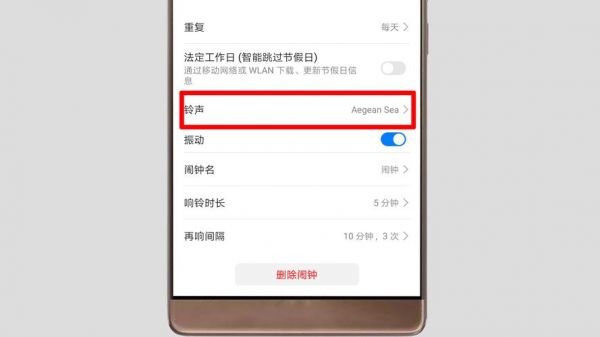 华为闹钟怎么设置（华为闹钟怎么设置闹铃声音）-图1