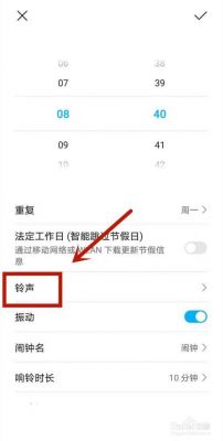 华为闹钟怎么设置（华为闹钟怎么设置闹铃声音）-图3