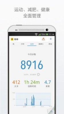 华为p8运动健康计步器（华为 计步）-图3