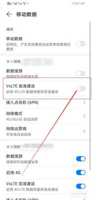 华为的vx（华为的volte怎么开启）-图1