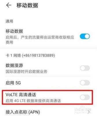 华为的vx（华为的volte怎么开启）-图2