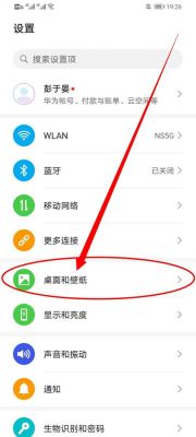 华为怎样熄屏（华为怎么设置熄灭屏幕）-图1