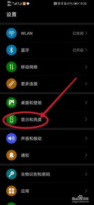 华为怎样熄屏（华为怎么设置熄灭屏幕）-图2