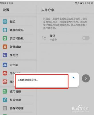 退出华为帐号（退出华为帐号微信还能用吗）-图1