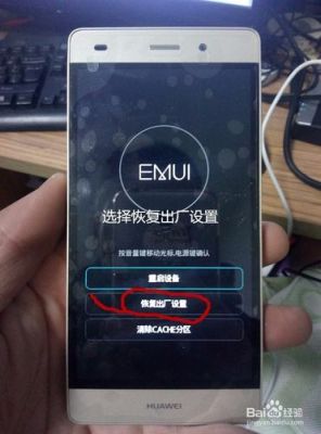 华为p8恢复（华为p8恢复出厂设置后怎么跳过激活）-图1