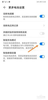 华为手机快速充电设置（华为手机快速充电设置在哪里找）-图1