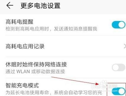 华为手机快速充电设置（华为手机快速充电设置在哪里找）-图2