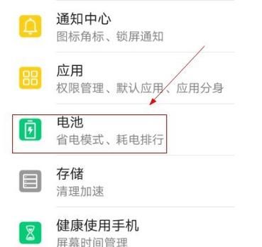 华为手机快速充电设置（华为手机快速充电设置在哪里找）-图3