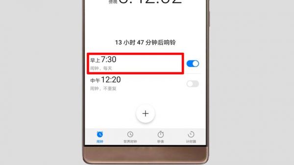 华为手机闹钟在哪（华为手机闹钟在哪里设置铃声）-图2