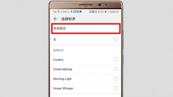 华为手机闹钟在哪（华为手机闹钟在哪里设置铃声）-图3