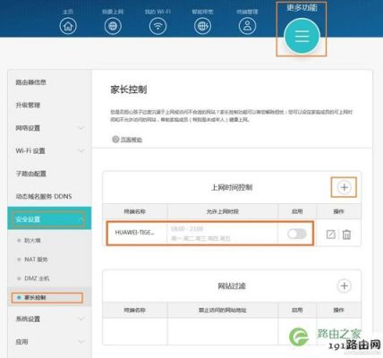 华为路由器管理app（华为管理wifi的软件叫什么）-图3