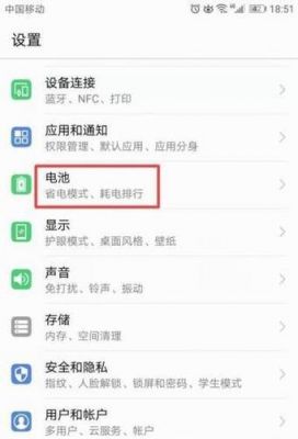 华为快充设置（华为充电设置）-图3