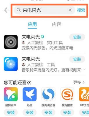 华为p9来电闪光灯怎么设置（华为p9来电闪光灯怎么设置的）-图3