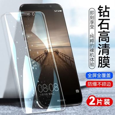 华为mate9原厂膜（华为mate9贴膜）-图2