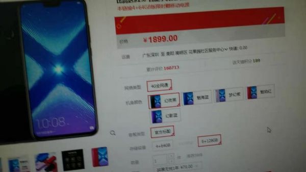 华为手机网购（华为手机网购和实体店差价大吗）-图3