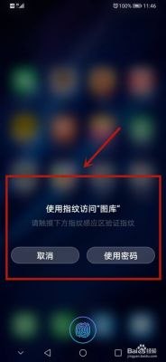 华为手机原装图库（华为手机图库怎么设置密码锁）-图3