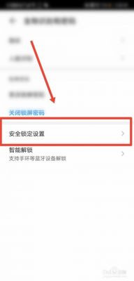 华为手机怎么设密码（华为手机怎么设密码下载app）-图2