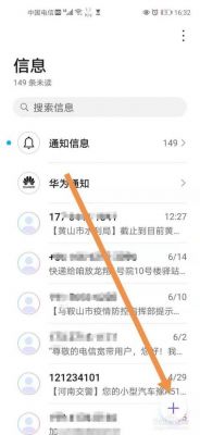 华为手机群发短信怎么发（华为手机群发短信发不出去）-图2