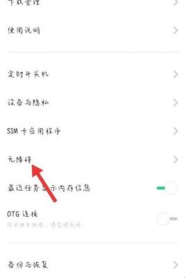 华为手机如何取消安全模式（oppo手机如何取消安全模式）-图2