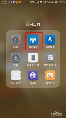 华为驾驶模式（华为驾驶模式在哪里打开）-图3